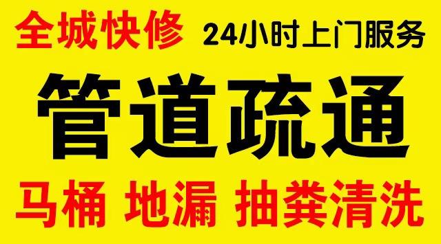 姑苏区市政管道清淤,疏通大小型下水管道、超高压水流清洗管道市政管道维修